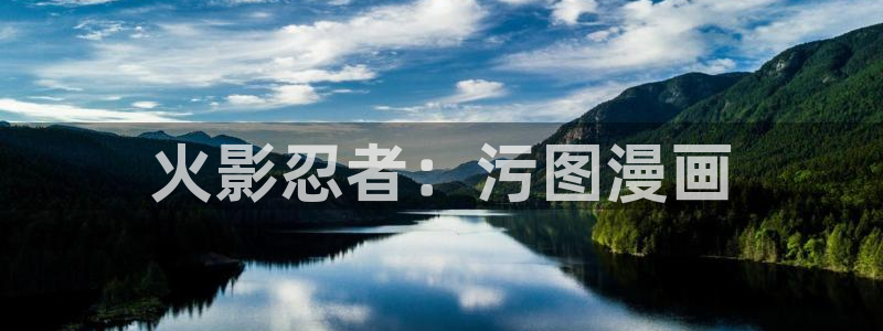 寄宿日记下拉飞飞漫画