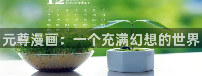 飞飞漫画网免费漫画平台