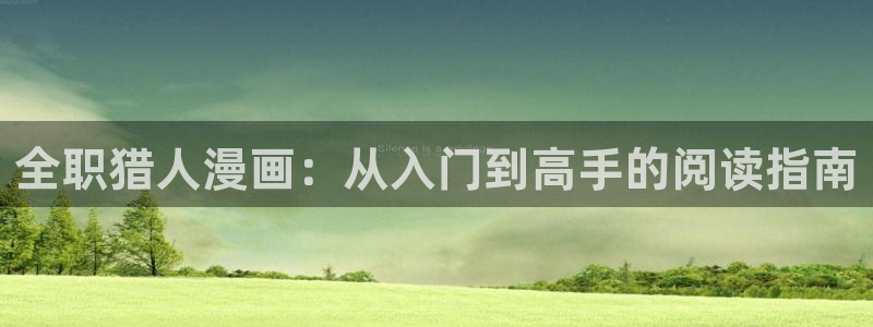 爱与杀意之夜漫画完整版飞飞漫画